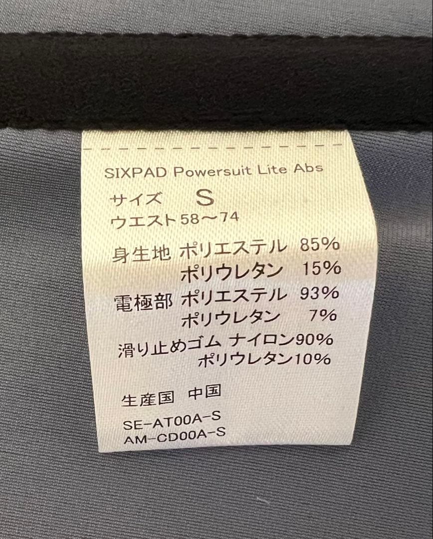 SIXPAD Powersuit Lite Abs Sサイズ おまけ付き
