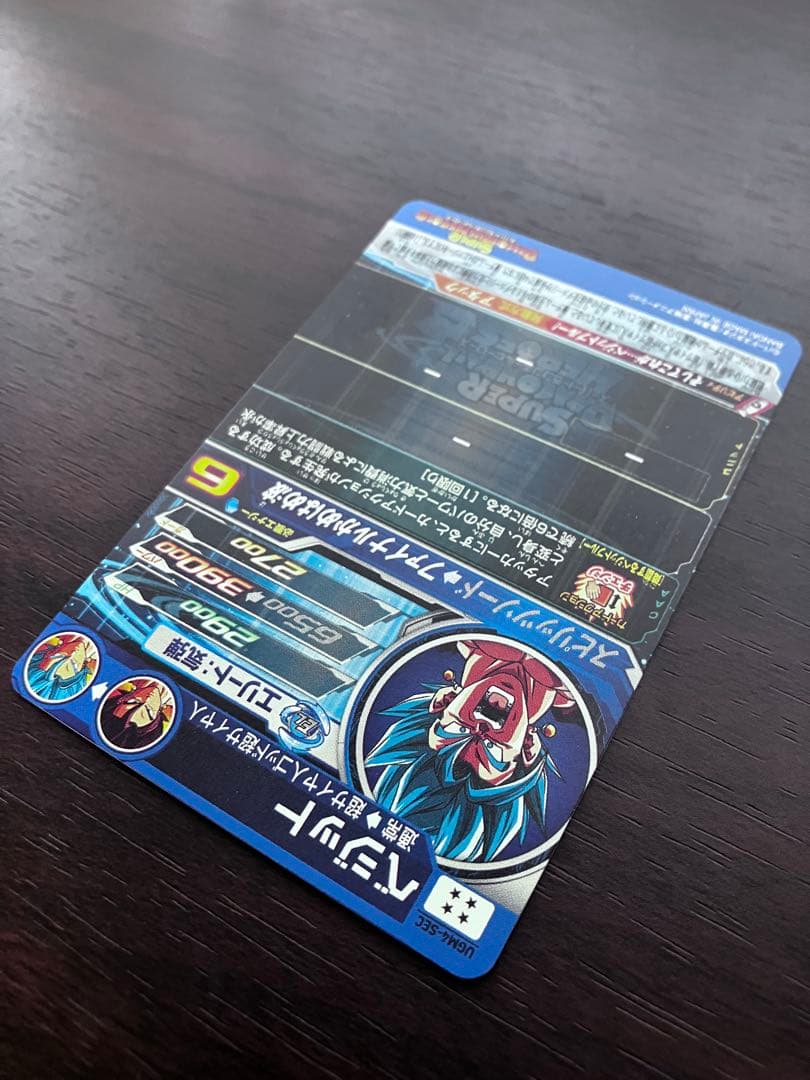 スーパードラゴンボールヒーローズ UGM4-SEC ベジット