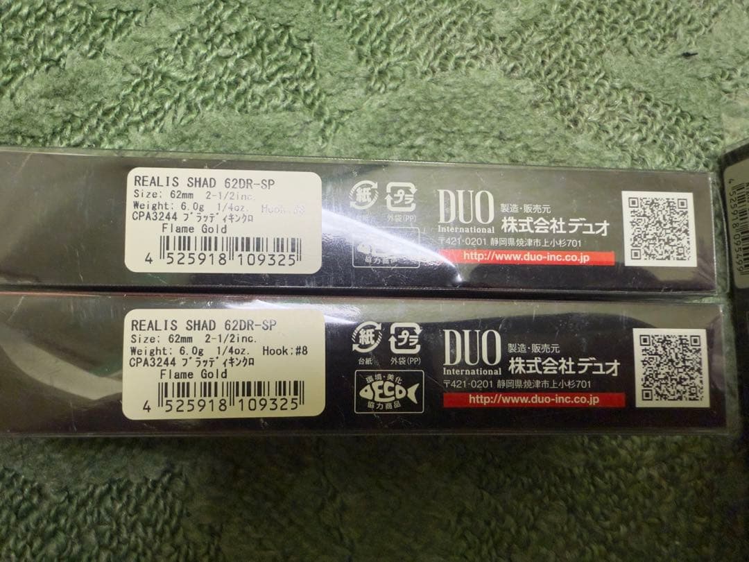 ⭐︎ディオ　DUO レアリスシャッド　セット⭐︎