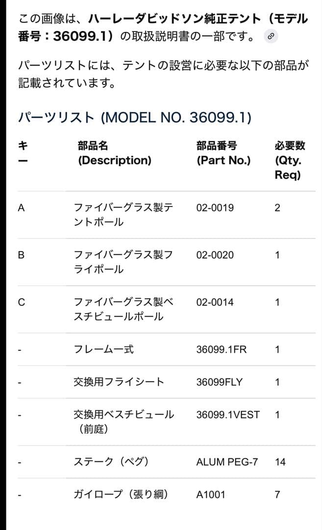 Harley-Davidson ドームテント