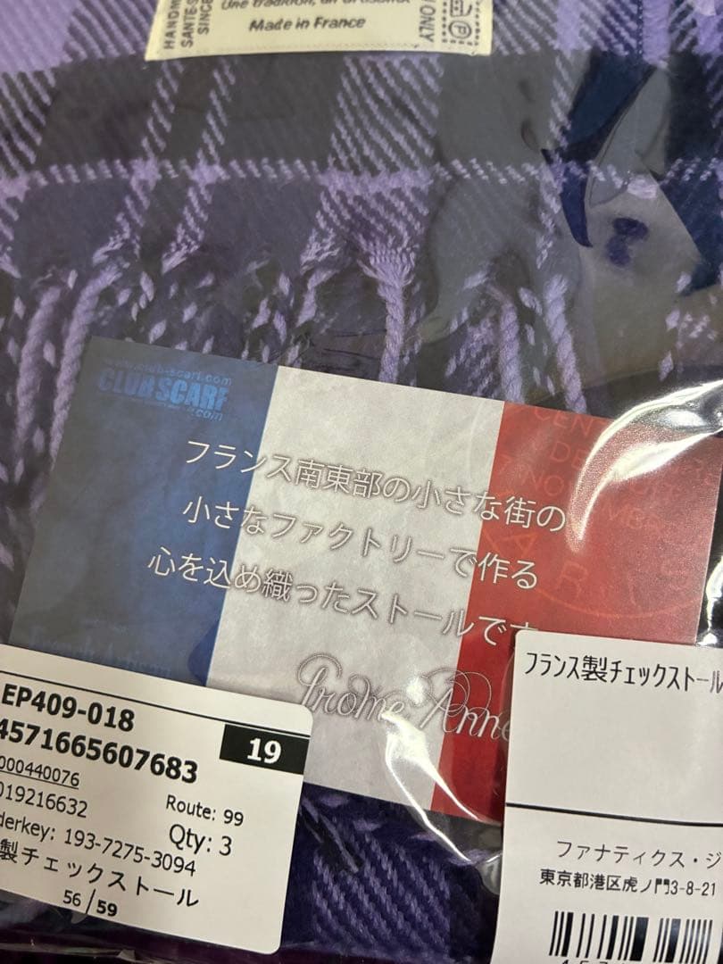 【新品】サンフレッチェ広島　フランス製チェックストール　完売品　定価９１００円