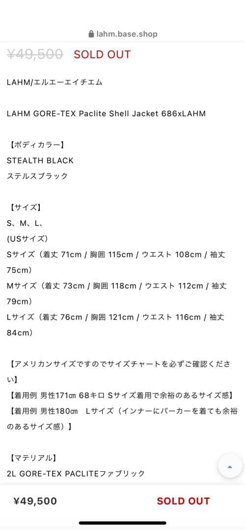 LAHM 686 コラボ　ダウンジャケット