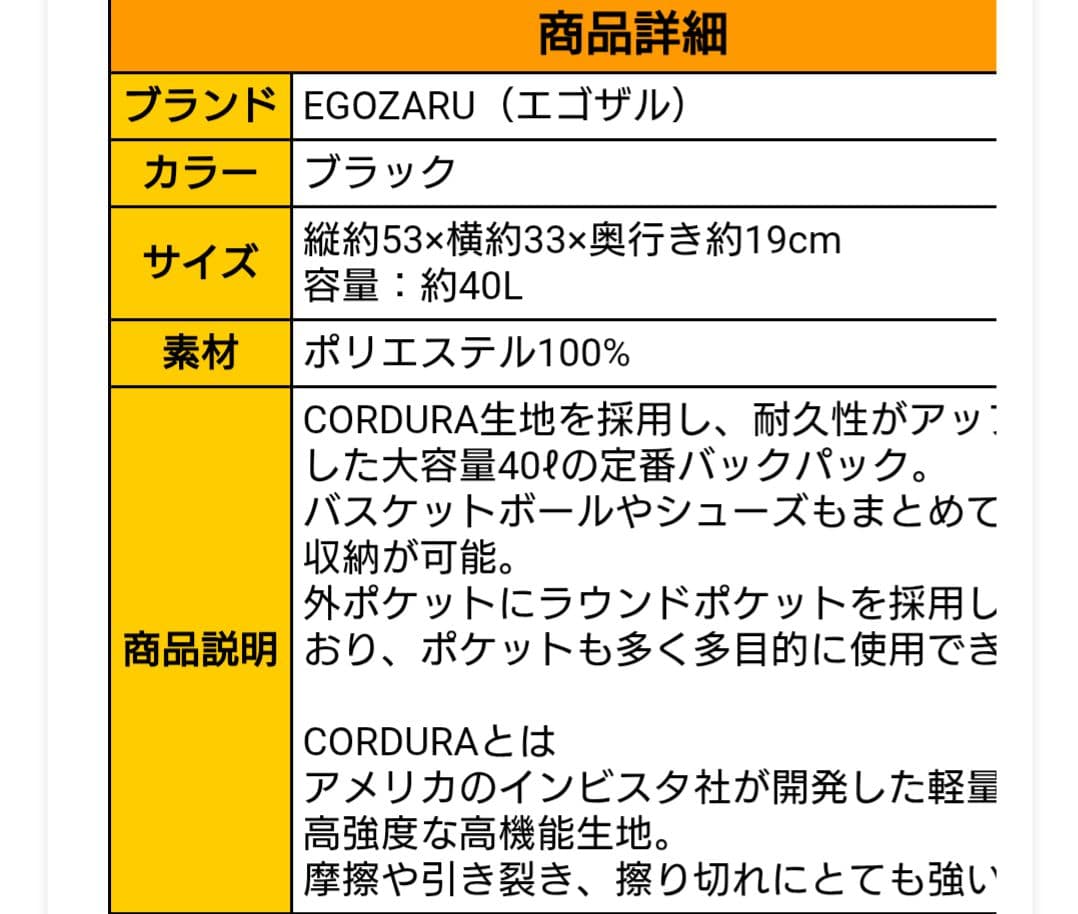 EGOZARU ブラック バスケ用バッグ
