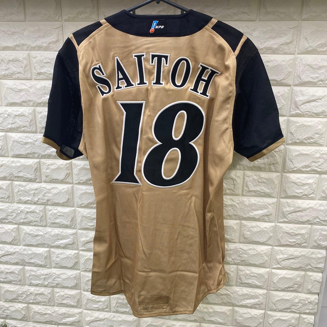 斎藤佑樹　日ハム18ホームユニフォーム　新品未使用