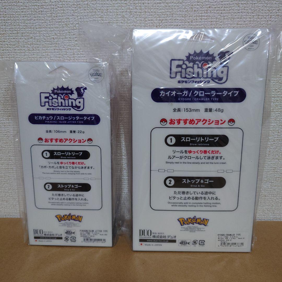 ポケモン　ルアー