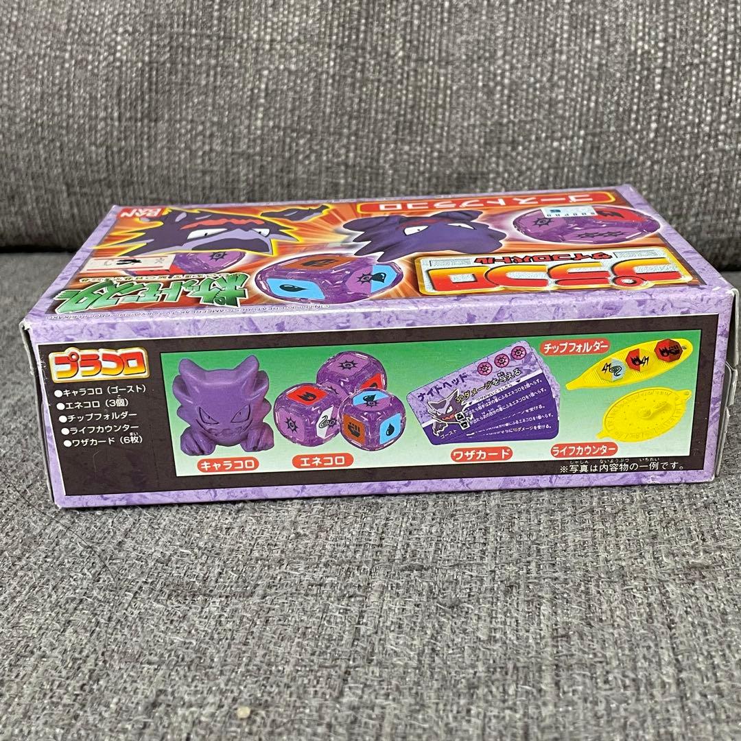 プラコロ エネコロ ポケモン サイコロバトル プラコロゴースト　ゴースト