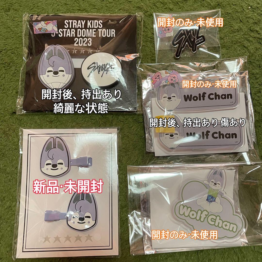 【説明必読】StrayKids スキズ バンチャン グッズ CD まとめ売り