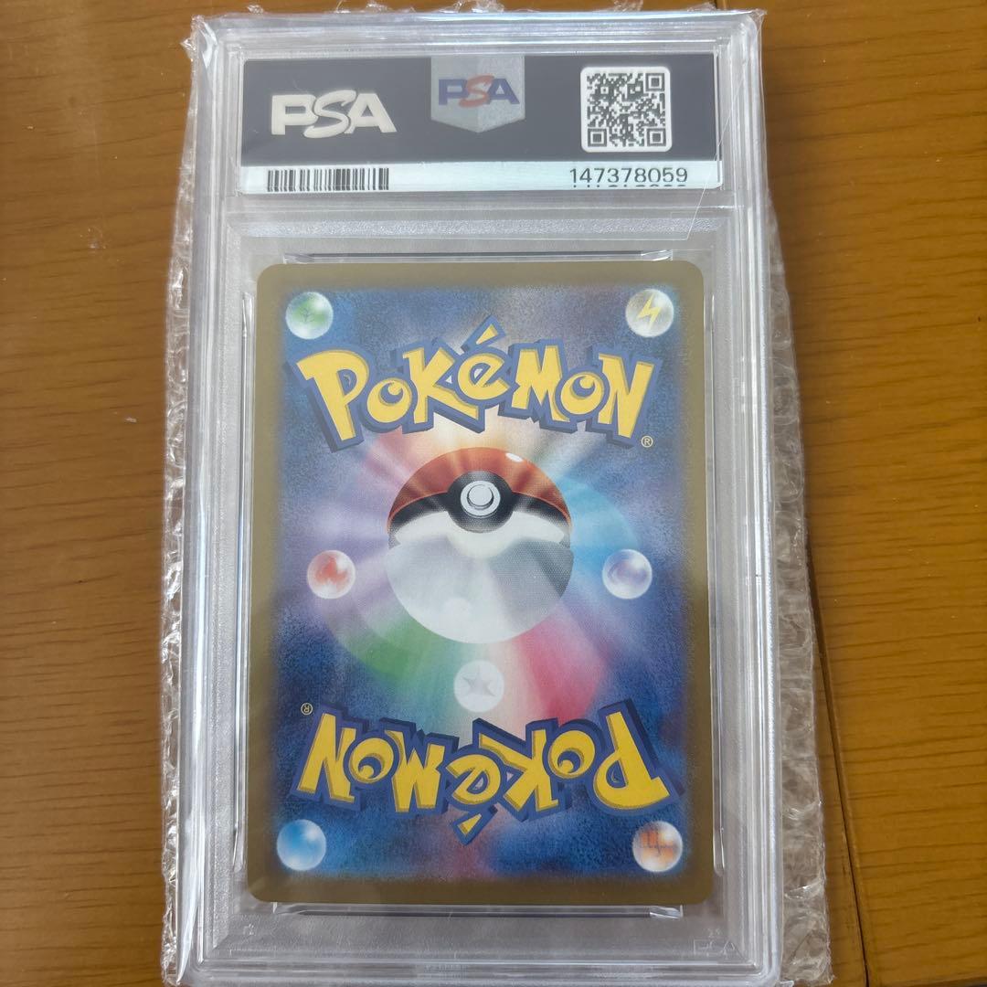 PSA10 ミュウex SAR SV2a ポケモンカード151 205/165