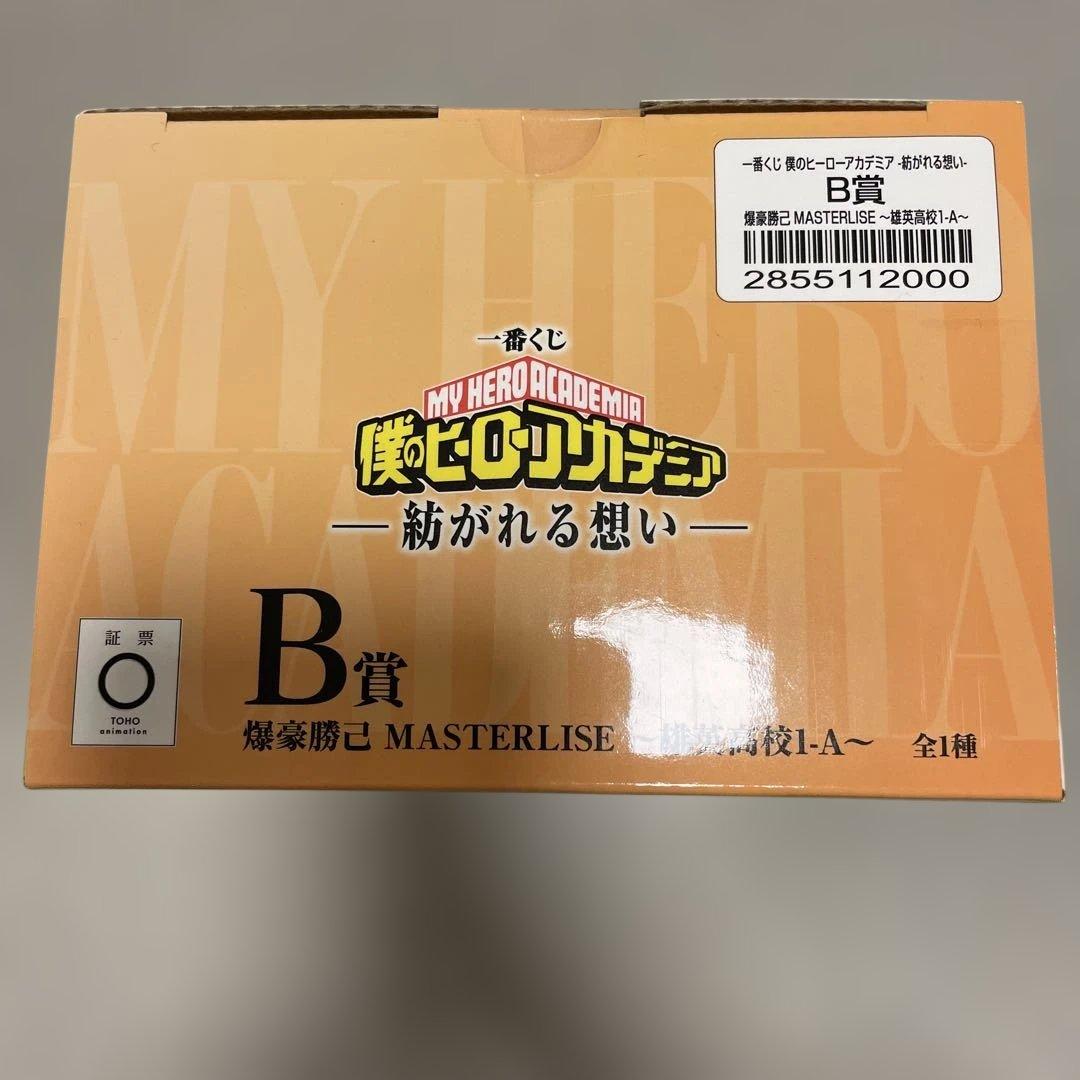 僕のヒーローアカデミア MASTERLISE B賞　爆豪勝己