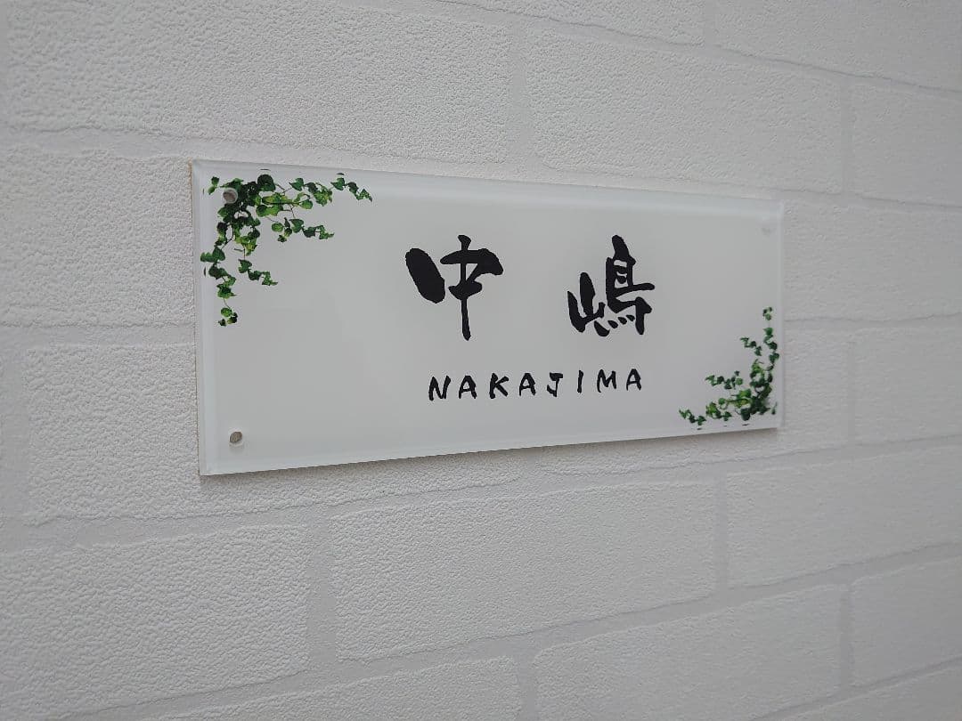 ★気品漂うハーブ飾りアクリル表札＊１㎜単位＊４辺４５度面取り鏡面磨き＋高品質ＵＶ