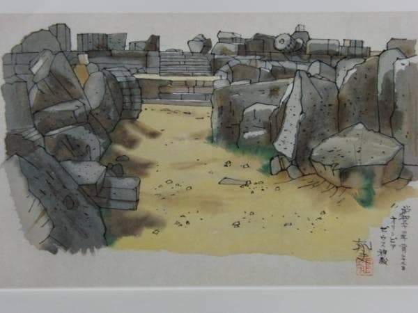 平山郁夫、The Temple of Zeus、超希少画集より、新品額装付