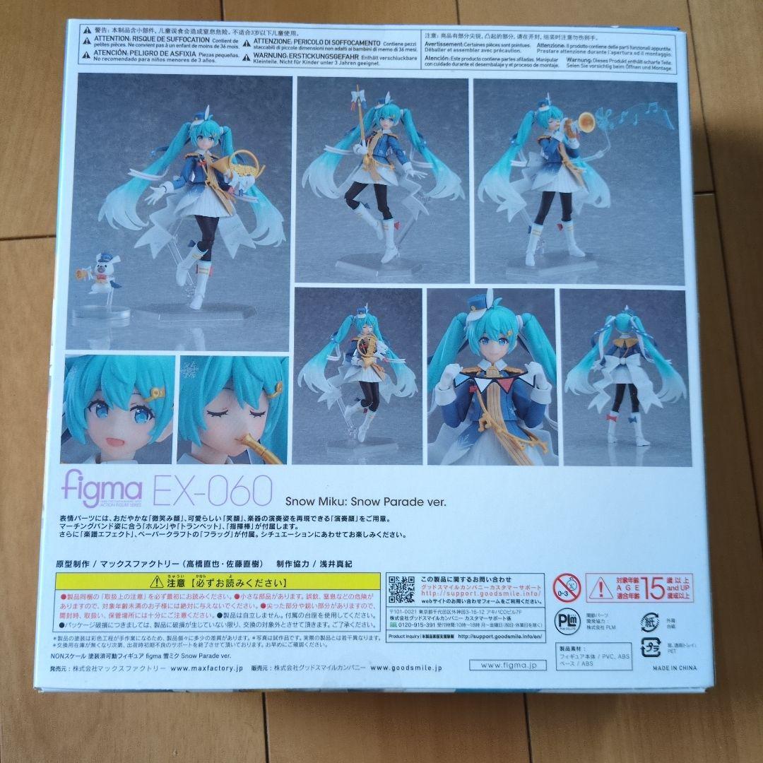 雪ミク  Parade ver. figma EX-060