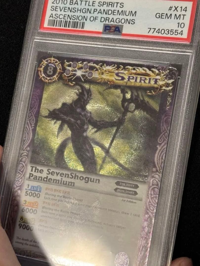 バトルスピリッツ　魔界七将パンデミウム　海外版　PSA10