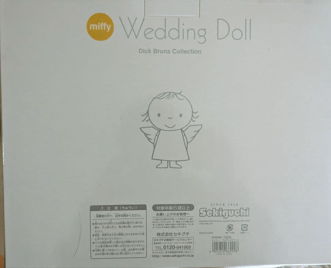 miffy　ウェディングドール　ミッフィー　結婚式
