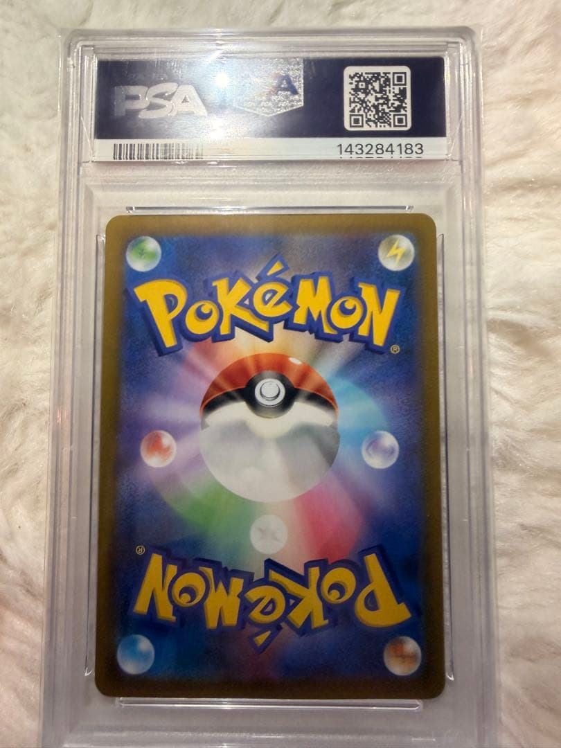 【PSA10】キングドラ CHR 190/184
