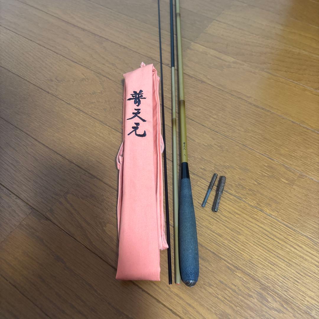 シマノ　普天元　八尺