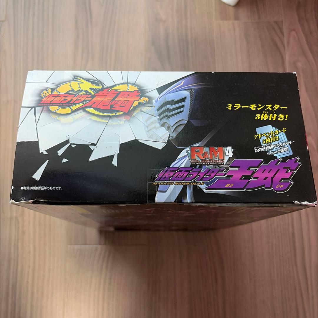 仮面ライダー王蛇 R&M4 ライダー＆モンスター