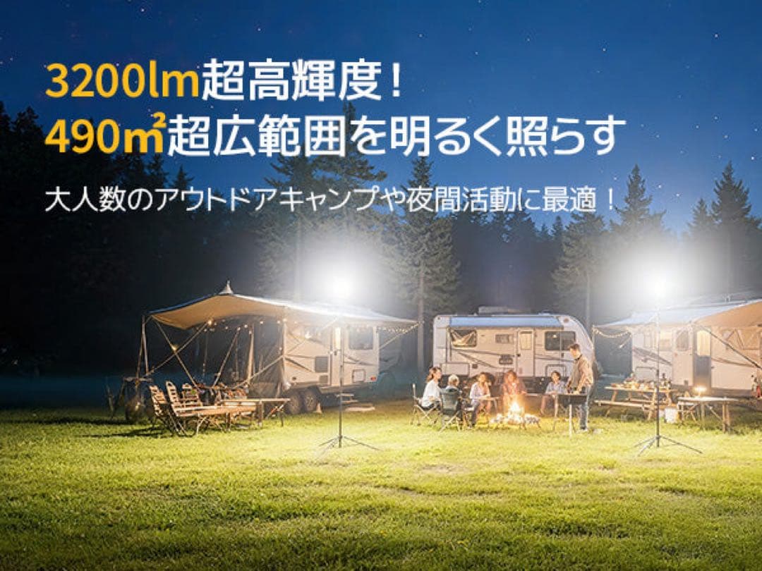 BougeRV CL03ランタン 多機能ランタン 3200lm 三脚付き
