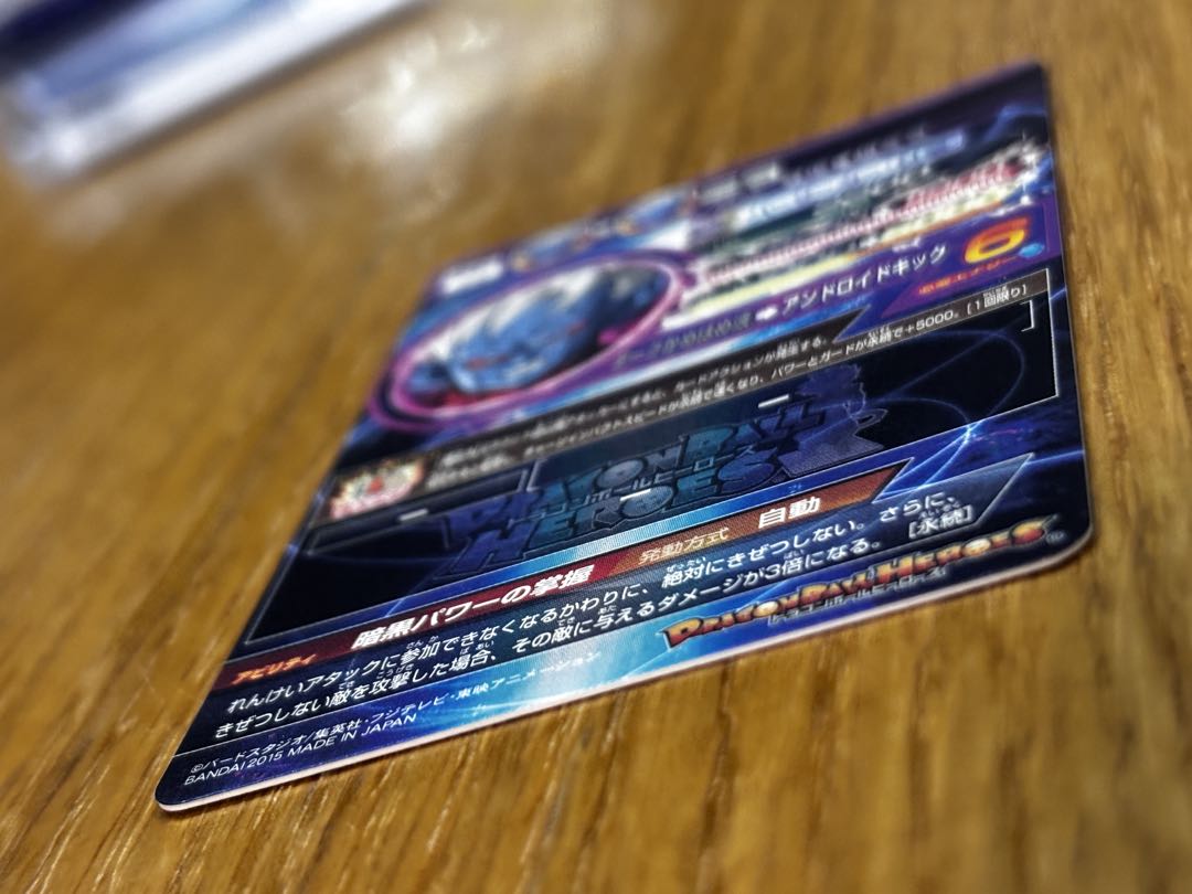ドラゴンボールヒーローズ ゴッドミッション HGD3-SEC アルティメットレア