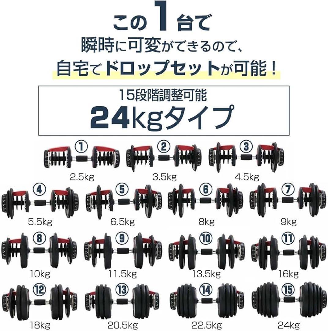 《未使用品》①TOP FILM 可変式ダンベル 24kg