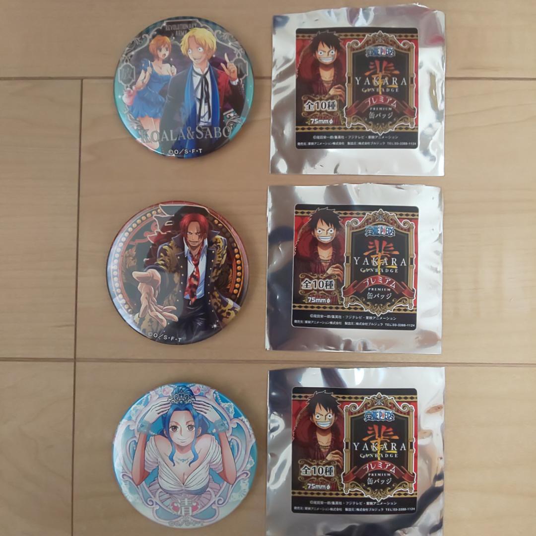 ワンピース ONE PIECE 輩プレミアム 缶バッジ 3個セット