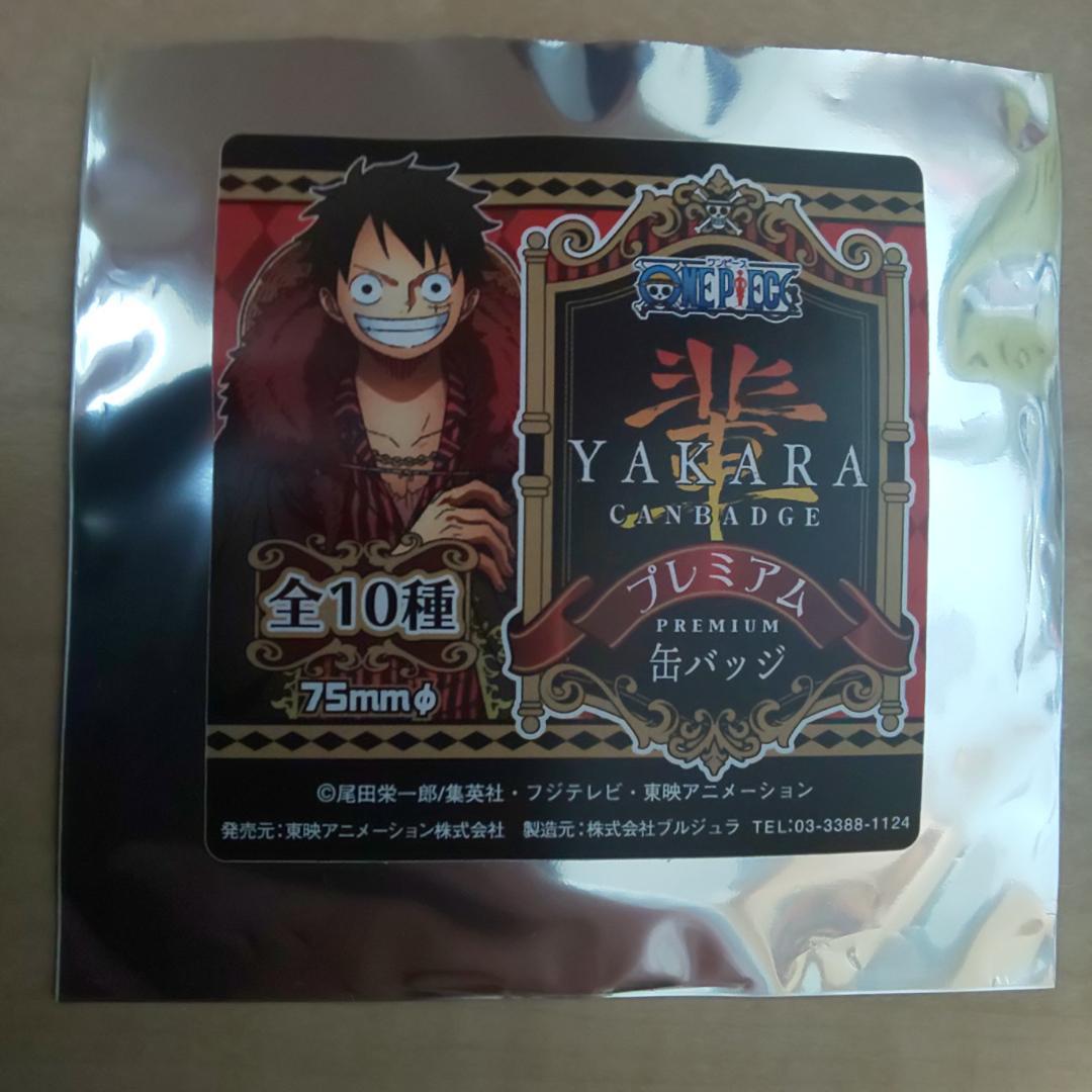 ワンピース ONE PIECE 輩プレミアム 缶バッジ 3個セット