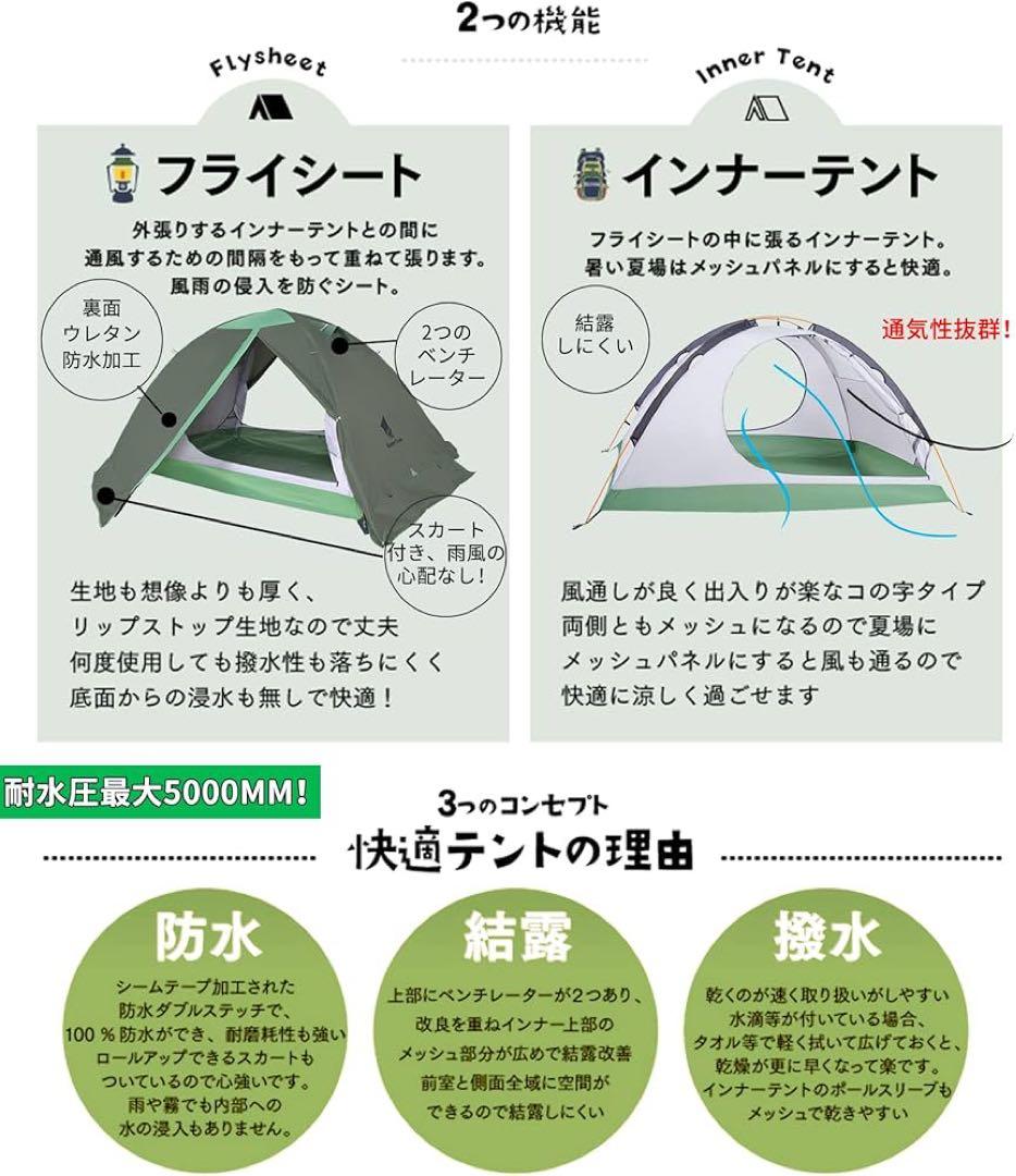 GEERTOP テント 2人用 ソロテント 軽量 4シーズン 耐水圧5000MM