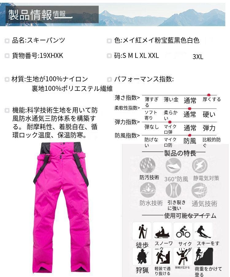 Sスキーウェア パンツ レディース スノ ボードウェア 防水 防風 防寒 メンズ