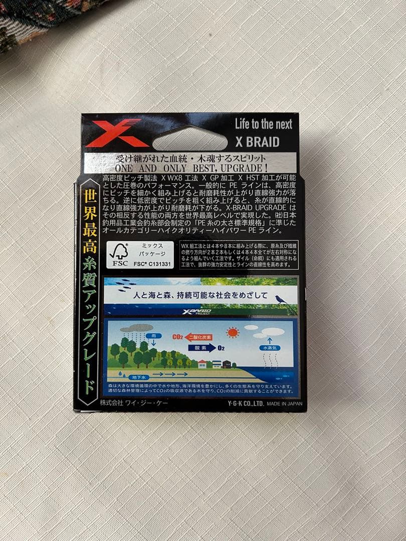 エックスブレイド アップグレード 1号 200m 3つ ピットブル8+ 1つ