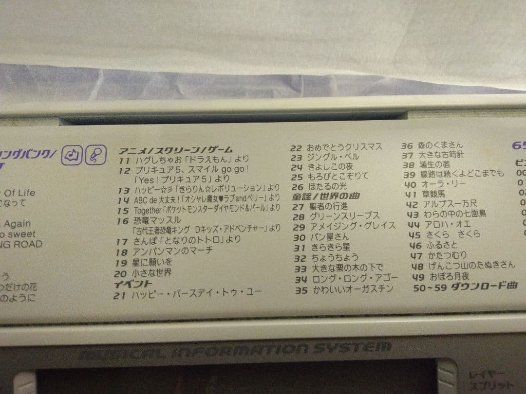 カシオ電子ピアノナビゲーションLK203TV