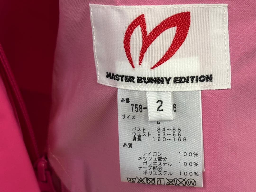 MASTER BUNNY EDITION レインワンピース