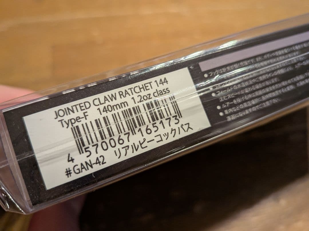 ガンクラフト ラチェット144F リアルピーコックバス 限定カラー