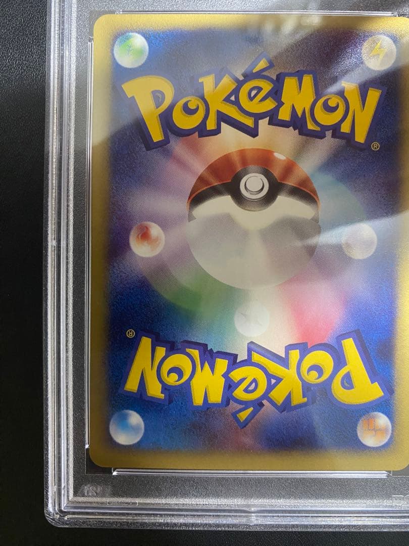 ワニノコ ポケモンカードe PSA9 スターターパック