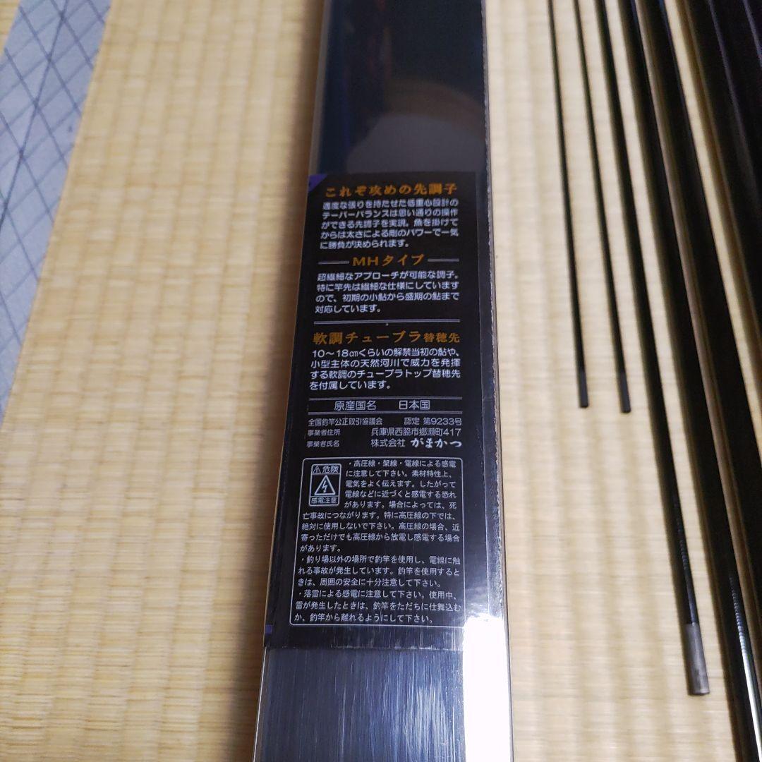がまかつ　がま鮎　レスポシア　 鮎竿 MH 85