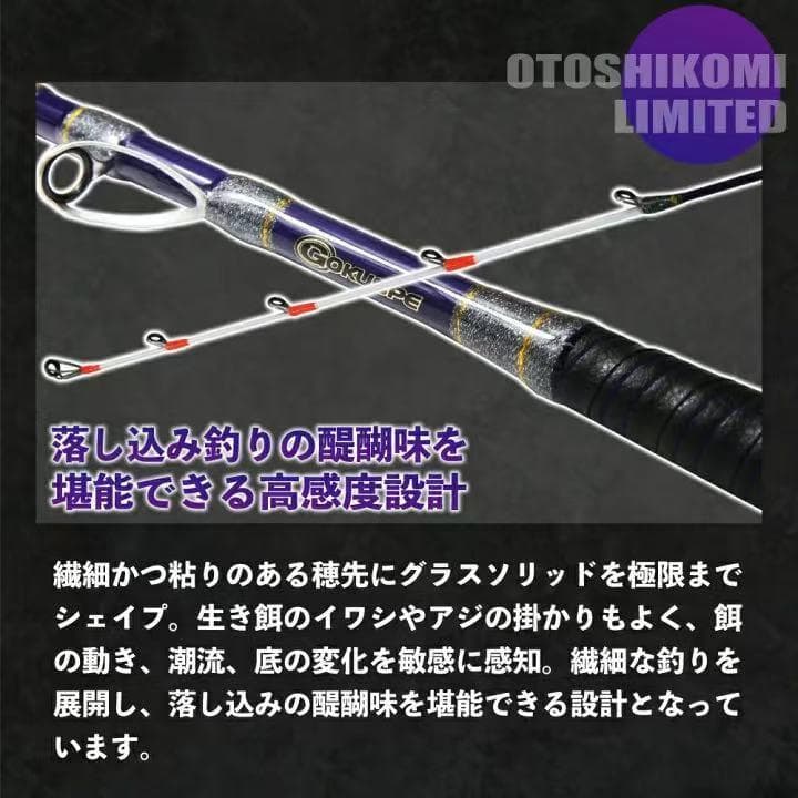 期間限定特価 落とし込みリミテッド 220 ピュアテック 船竿 泳がせ