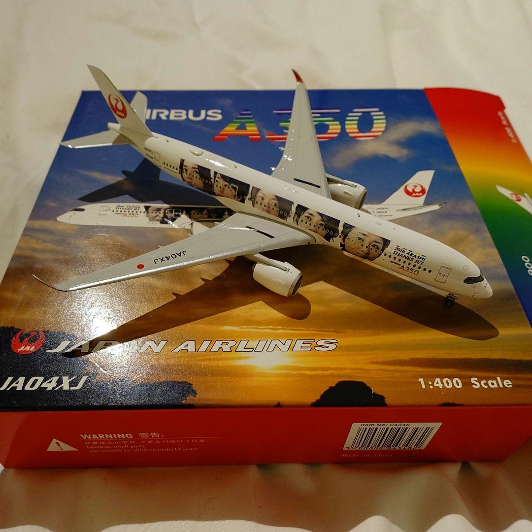 嵐ジェット JAL A350-900 ダイキャスト Phoenix 1/400