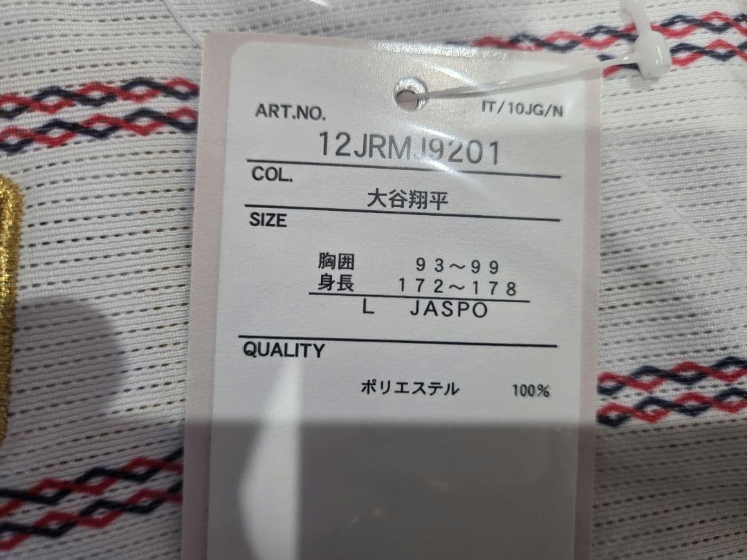 新品未開封 正規品　大谷翔平 WBC 2026 レプリカユニホーム L ホーム
