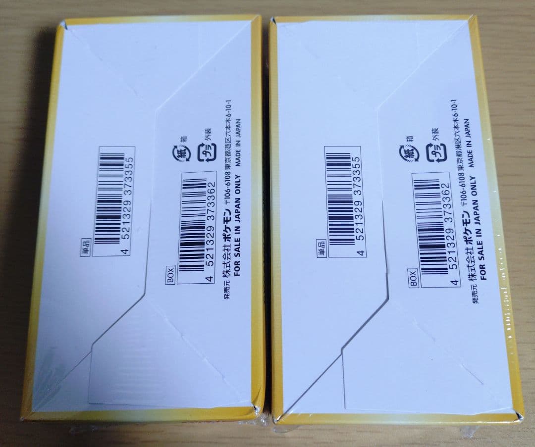 ポケモンカードゲーム Vスターユニバース 2box シュリンク付き
