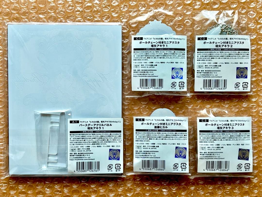 ヒカルの碁 ヒカ碁 塔矢アキラ くじ引き堂 ① A賞 アクリルパネル 等5点