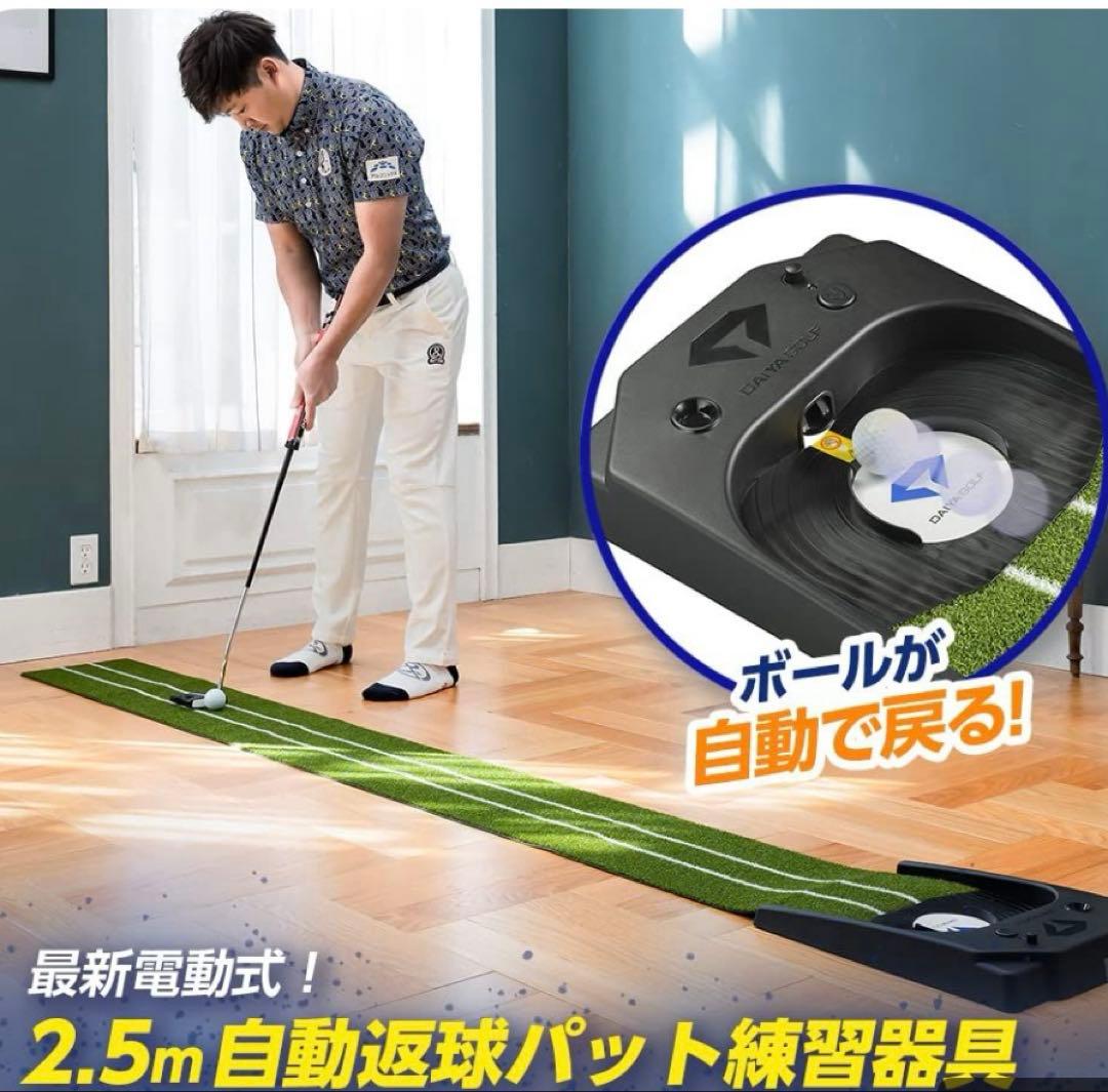 DAIYA GOLF電動式パターマット ダイヤオートパットHD TR-478