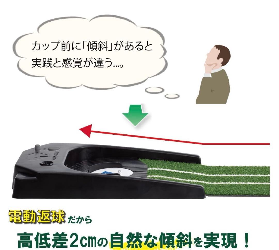 DAIYA GOLF電動式パターマット ダイヤオートパットHD TR-478
