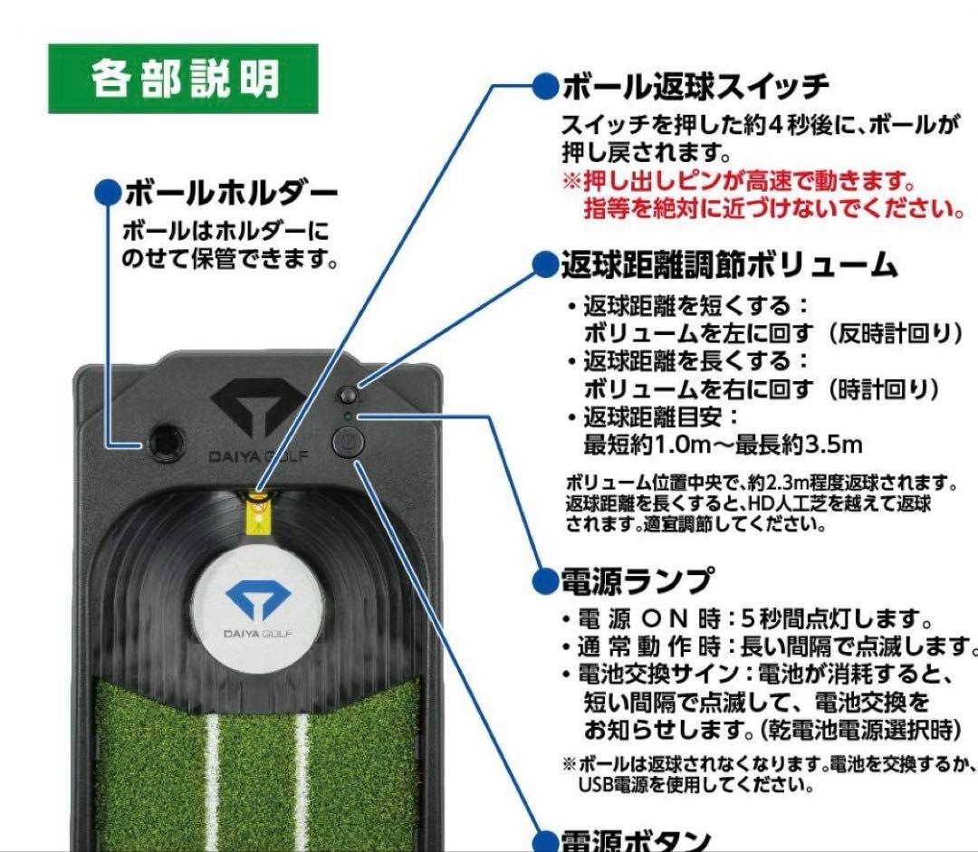 DAIYA GOLF電動式パターマット ダイヤオートパットHD TR-478