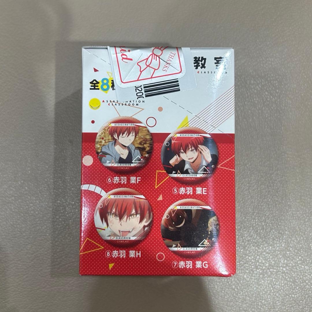 暗殺教室 キャラバッジコレクション 缶バッジ 赤羽 カルマ 2BOX 赤羽業