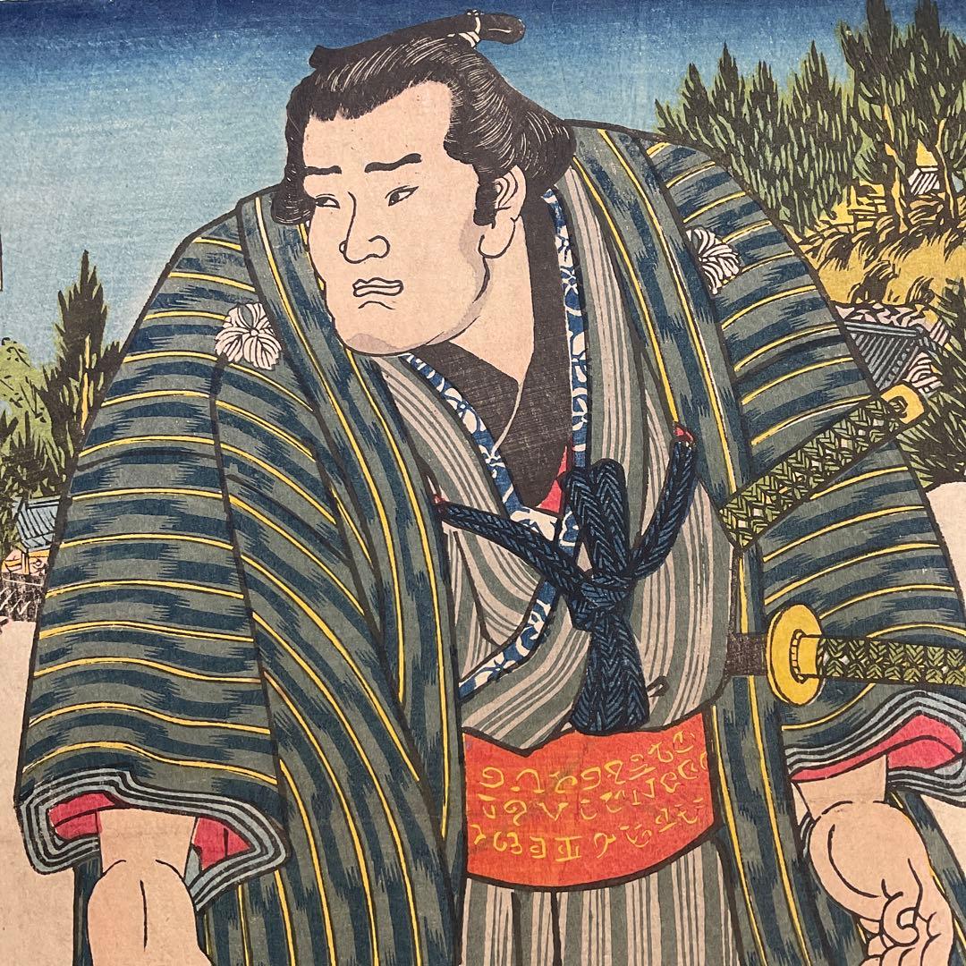 国貞　「八戸　荒馬吉五郎」　江戸名所ノ内　王子　江戸時代　浮世絵　木版画　大判