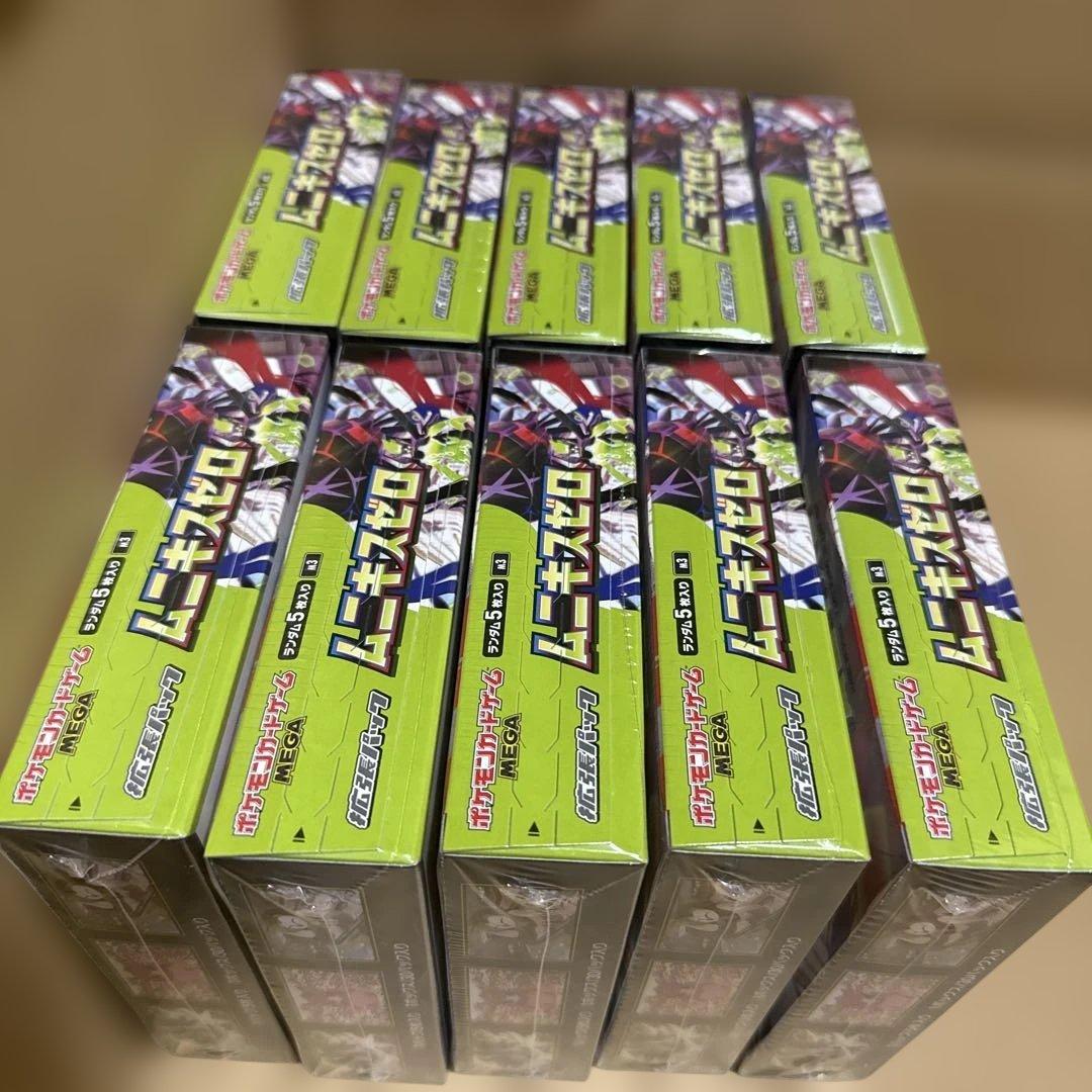 ポケモンカード　ムニキスゼロ　シュリンク付　10box