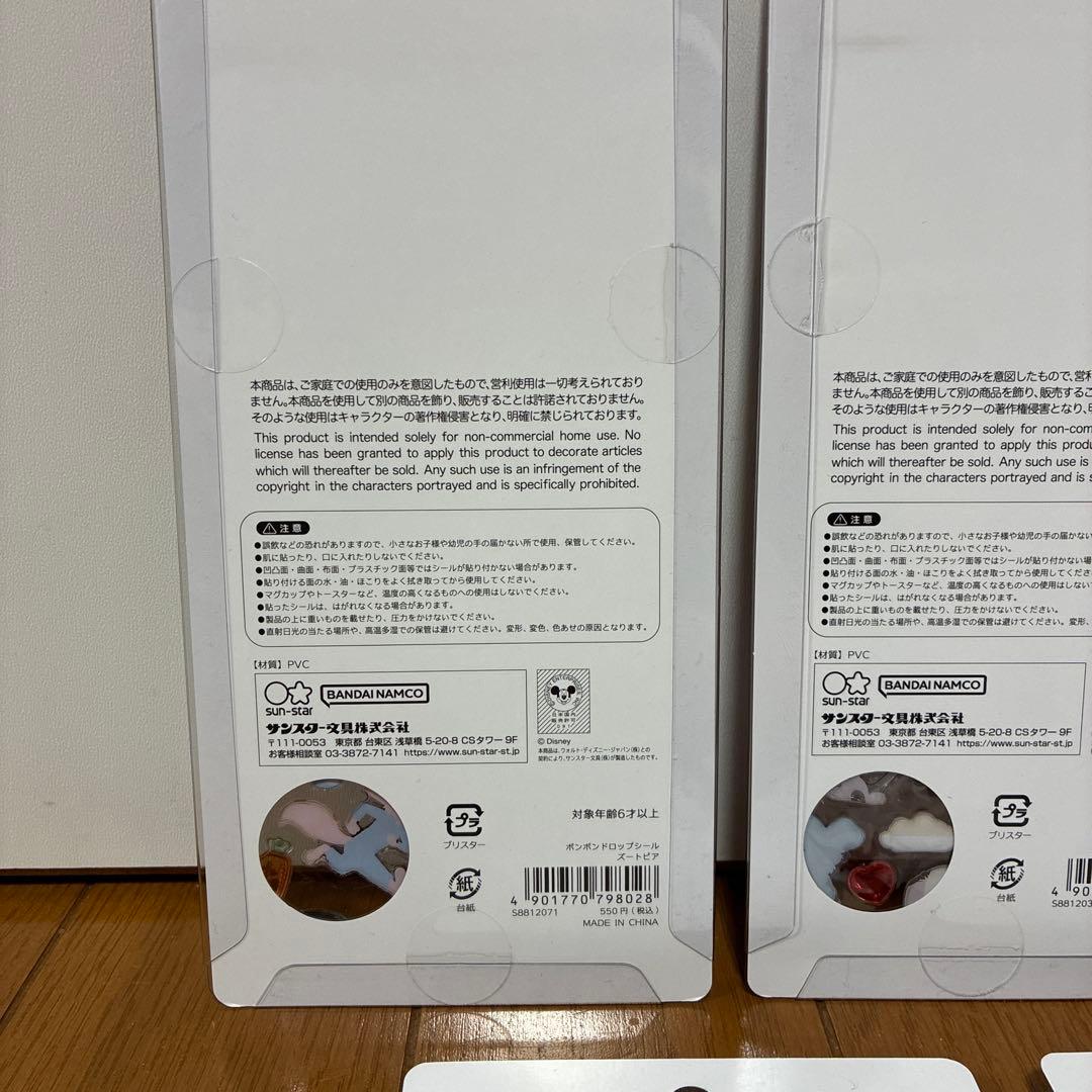 『正規品』ボンボンドロップシール　ディズニー　クラシック　ズートピア　プリンセス
