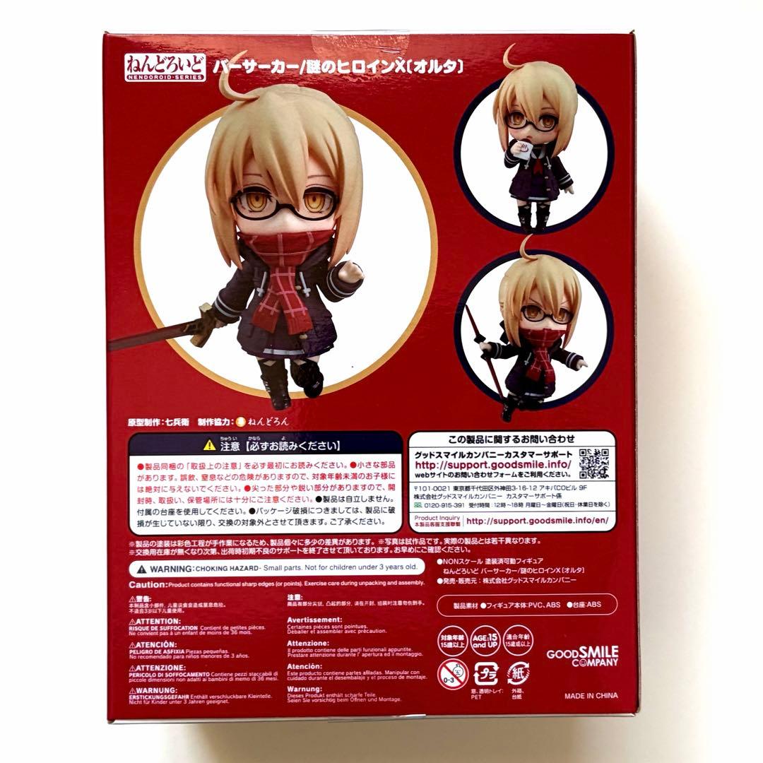 新品未開封 ねんどろいど 1575 謎のヒロインX オルタ FGO