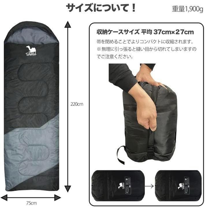 ２点　寝袋　-15℃ シュラフ　封筒型　丸洗い　抗菌　キャンプ　黒