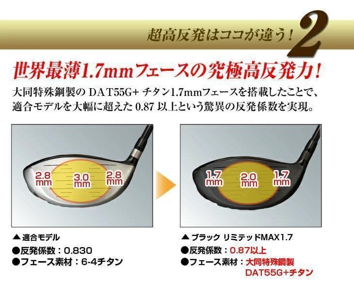 【新品】超高反発ハイパーブレードガンマ　ブラックプレミア　プラチナ飛匠