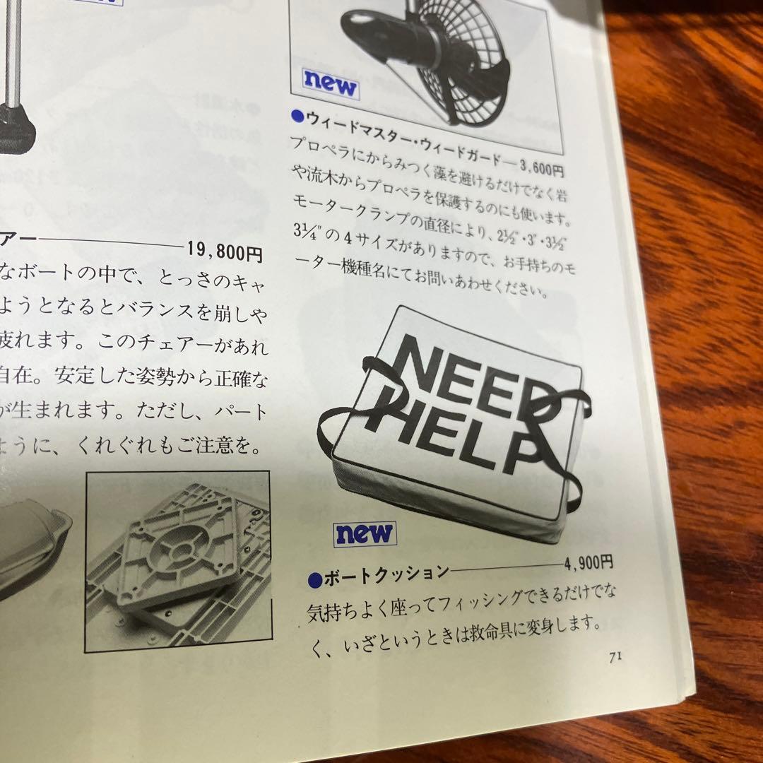 スミス　1985年　カタログ　廃盤　絶版　入手困難　smith